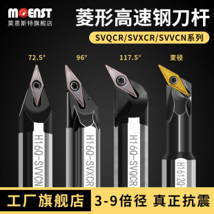 SVQCR菱形数控内孔刀杆SVVCN高速钢抗震内孔镗刀SVXCR11 圆弧车刀