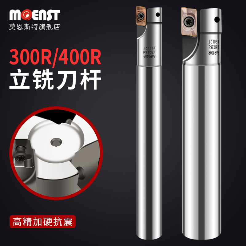 42CrMo高精300R400R立铣刀杆