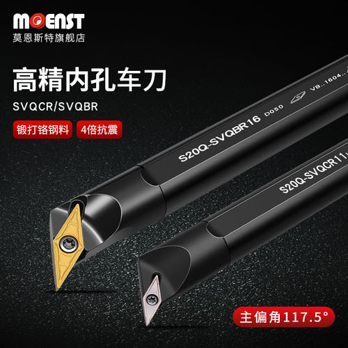 moenst车刀杆锻打铬钢高精抗震