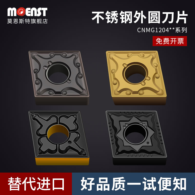 菱形数控刀片CNMG12开槽外圆刀片