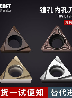 镗孔刀片三角形数控刀片 TBMT/TBGT060104不锈钢铝用内孔精车刀片