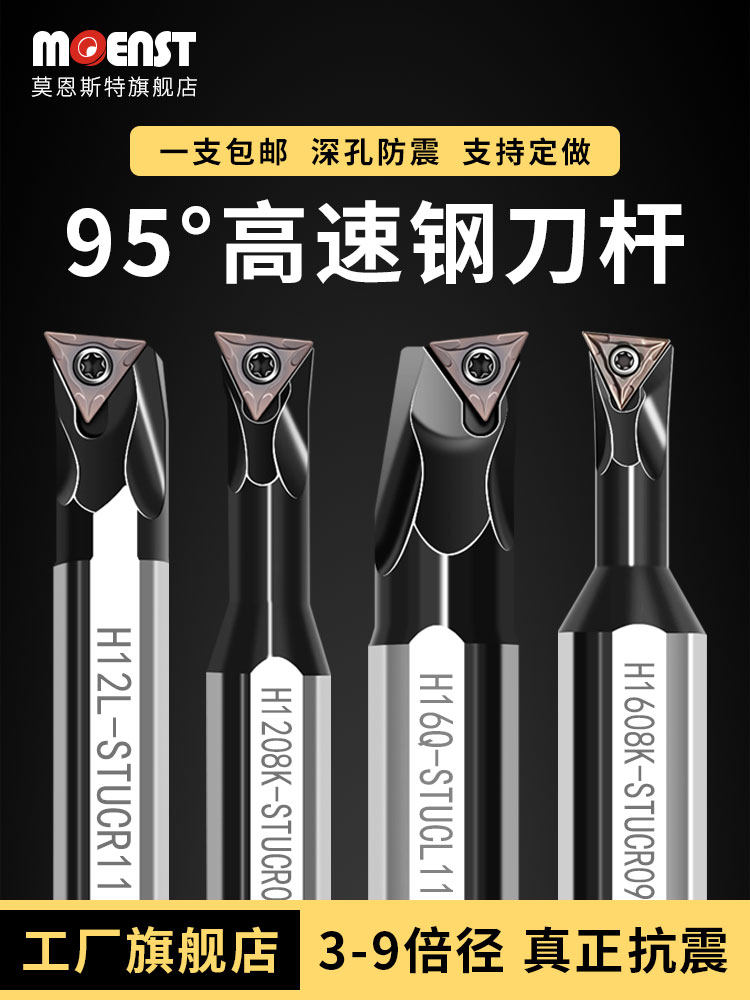 95度三角形数控刀杆STUBR06高速钢抗震车刀 变径偏心锥度内孔刀杆