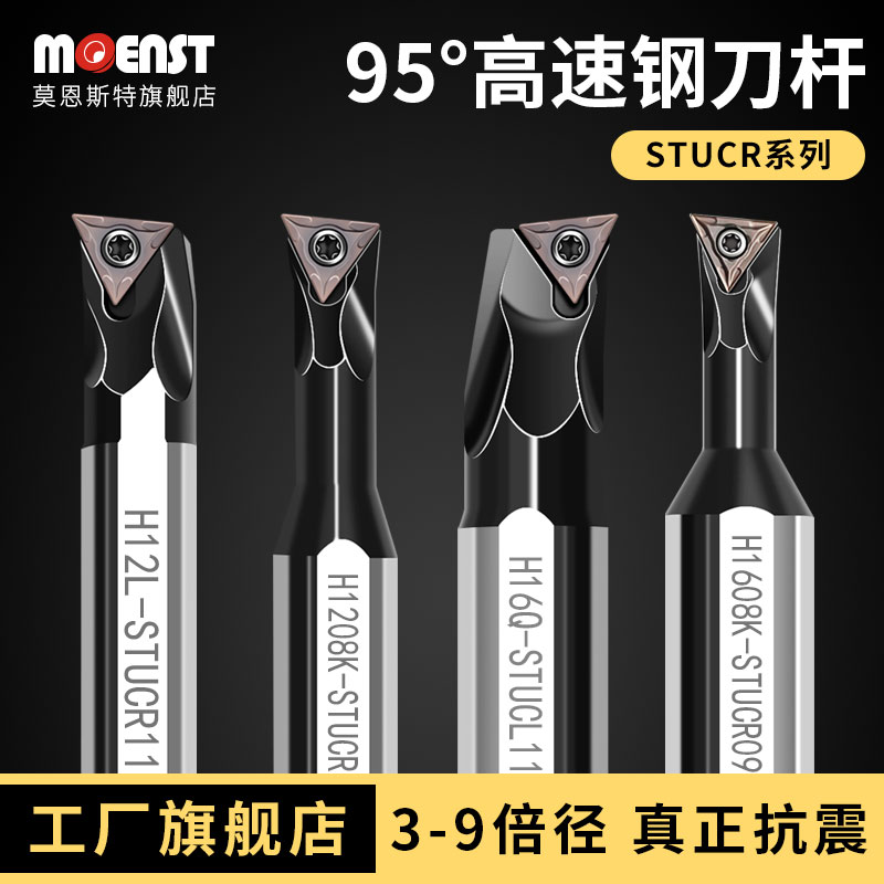 95°三角形刀杆STUCR09/11正反刀图片