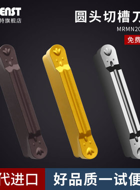 数控切断切槽刀片MRMN200MRGN30车床割刀粒圆头钢件不锈钢刀头CNC