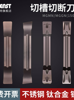 数控切断刀片MGMN200斜口平头MGGN400端面切槽不锈钢外圆槽刀刀片