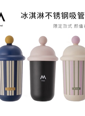 M Stand冰淇淋不锈钢吸管杯488ml不锈钢复古mstand门店周边代购