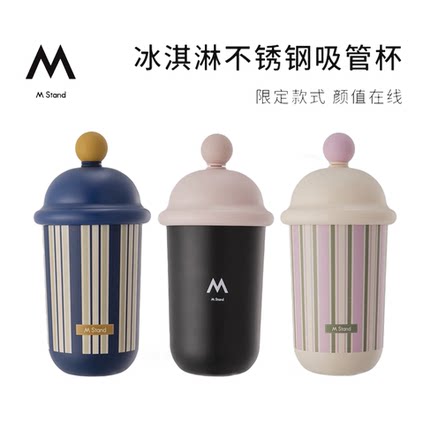 M Stand冰淇淋不锈钢吸管杯488ml不锈钢复古mstand门店周边代购