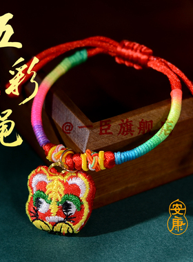 端午五彩绳手链宝宝儿童手工编织