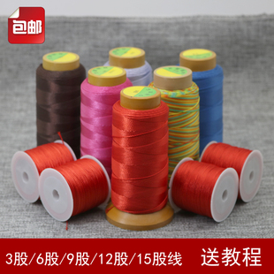 3/6/9/12/15股线锦宝塔线diy手工编织手链项链戒指红线批红绳子发