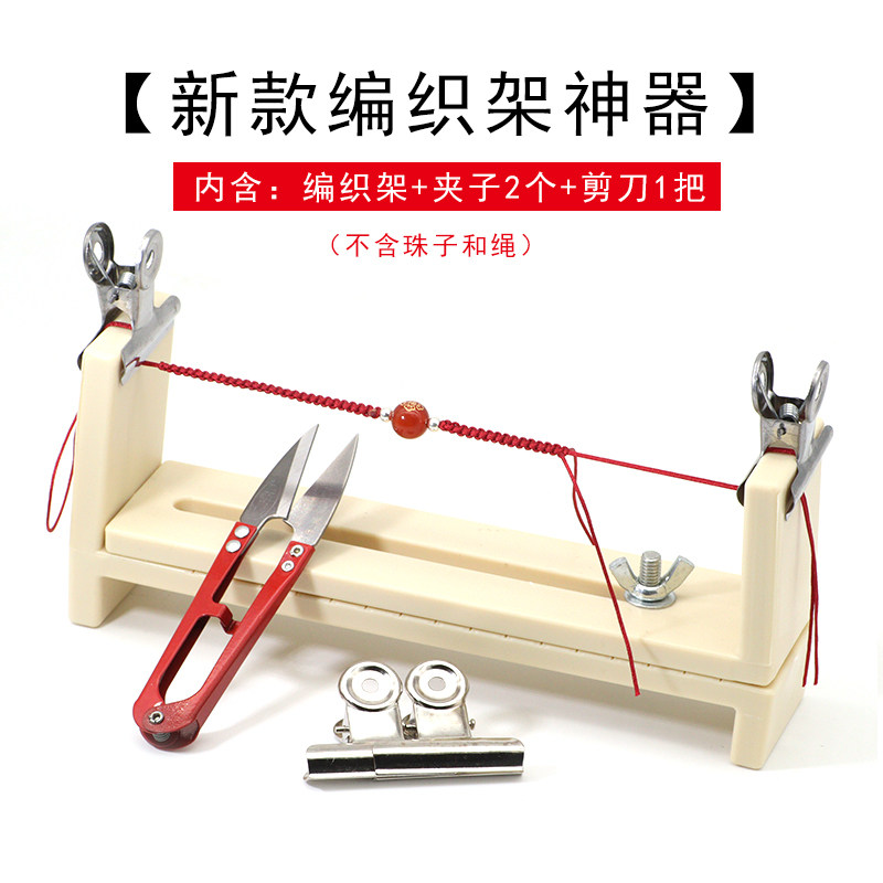 手绳编织木架红绳手链辅助工具