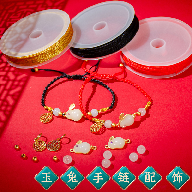 玉兔手链DIY材料包2023年兔手绳