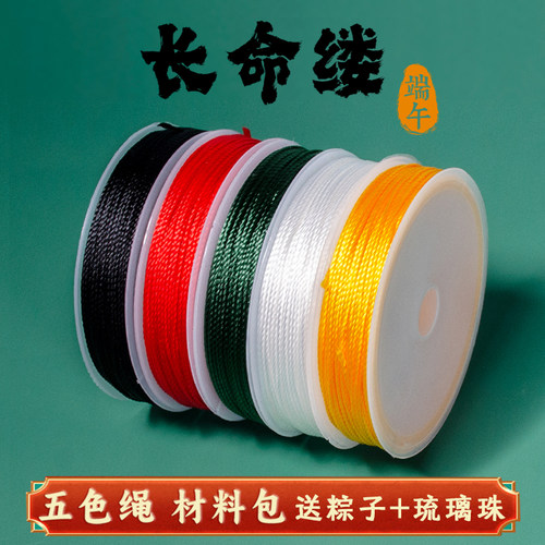 端午节五色线七彩手链蛋兜五彩绳