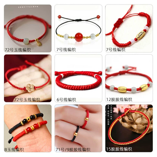 Плетеный браслет из красной нити, плетеное ожерелье ручной работы, подвеска, кольцо, связать своими руками