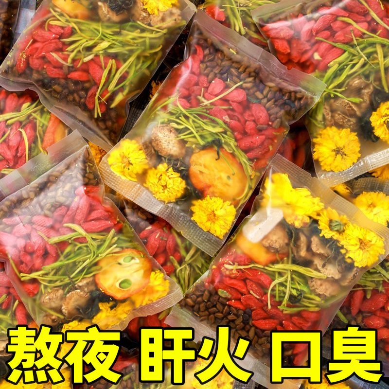 枸杞菊花决明子茶正品金银花牛蒡根去肝火旺熬夜恢复明目养生茶包