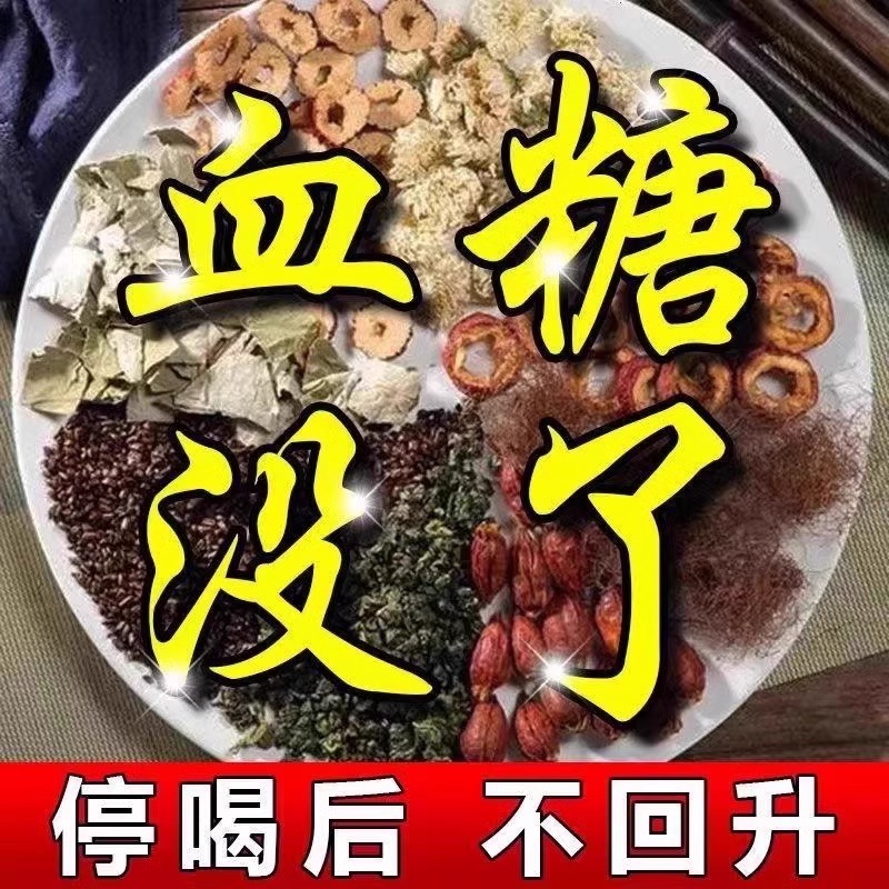 玉米须桑叶决明子茶正品熬夜养生