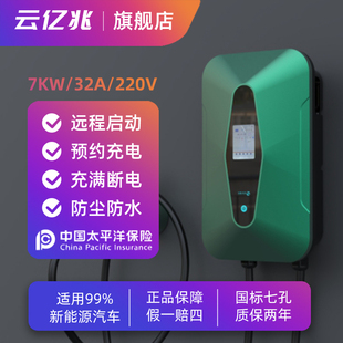 380V 21kw通用交流220 云亿兆model3y充电桩枪新能源汽车家用7