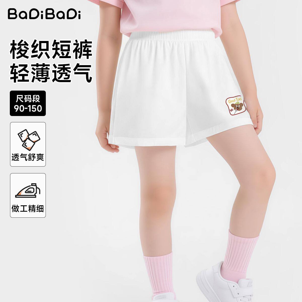 Z巴帝巴帝女童夏季短裤新款外穿裤子