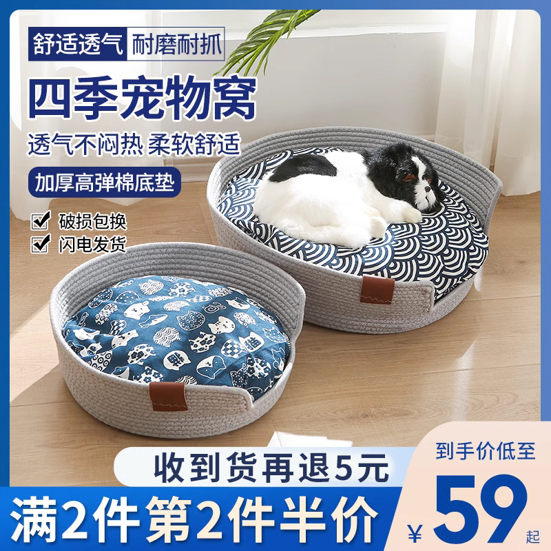 环绕藤编猫窝吊篮猫床四季通用保暖绒手工编织冬季猫咪用品狗屋