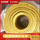 牛油 纱盘根黄油盘根油浸盘根密封件密封条水泵密封盘根黄油绳