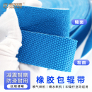 纺织颗粒带 橡胶包辊带 粒面带 糙面带 验布打卷机滚筒防滑皮包辊