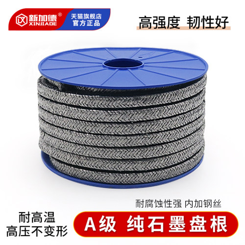 石墨盘根金属丝增强耐磨
