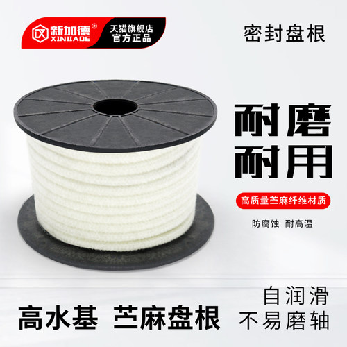 高水基盘根密封填料苎麻盘根
