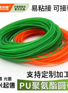 PU聚氨酯圆皮带火接绿色粗面/红色光面工业O型环形三角传动带圆带
