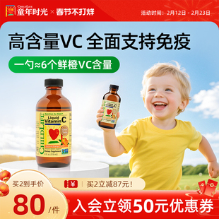 童年时光ChildLife维生素甜橙维C营养液VC【临期26年9月到期】
