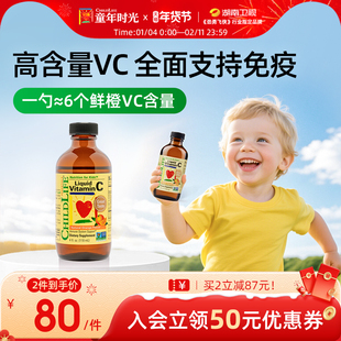 童年时光ChildLife维生素甜橙维C营养液VC【临期26年8-9月到期】