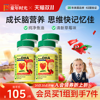 Childlife童年时光小金珠儿童dha鱼油4瓶