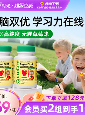 Childlife童年时光藻油dha软胶囊婴幼儿专用儿童眼脑记忆力非鱼油