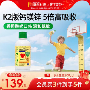 【爆款】ChildLife童年时光液体钙镁锌大白瓶婴幼儿童乳钙补钙K2