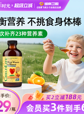 童年时光ChildLife多维锌儿童婴幼儿复合维生素补维B族