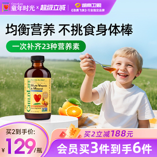 童年时光ChildLife多维锌儿童婴幼儿复合维生素补维B族