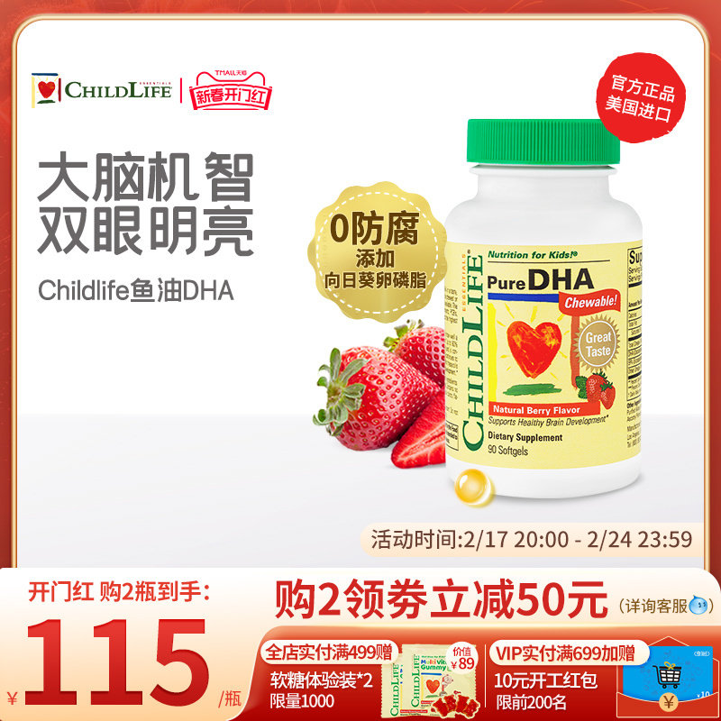 童年时光Childlife小金珠dha儿童dha鱼肝油胶囊非藻油DHA宝宝专用
