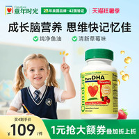 童年时光Childlife小金珠dha鱼油胶囊宝宝专用儿童非藻油