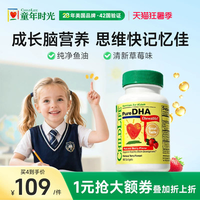 童年时光Childlife小金珠dha鱼油胶囊宝宝专用儿童非藻油
