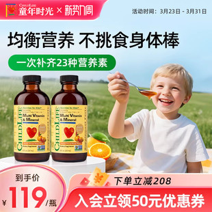童年时光Childlife多维锌婴幼儿复合维生素维钙镁锌营养包