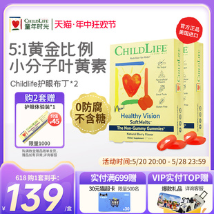 老爸抽检 童年时光ChildLife叶黄素小布丁儿童叶黄素软糖视界清晰