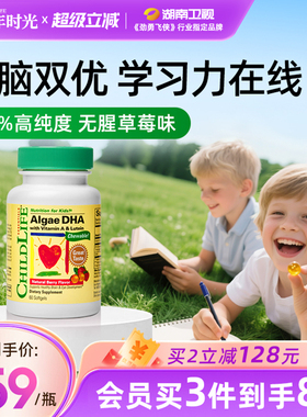 童年时光childlife婴幼儿dha藻油胶囊儿童宝宝专用非鱼油护眼补脑