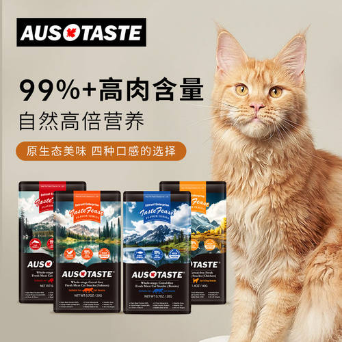 澳之味健康蒸煮纯鸡胸肉猫狗通用