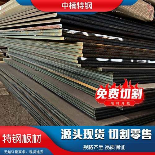 NM500耐磨板BW500耐磨钢板切割现货切割加工来图激光下料