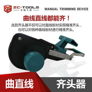 手动封边条修边刀木皮修边刀封边机修边器木工刮边器齐头器