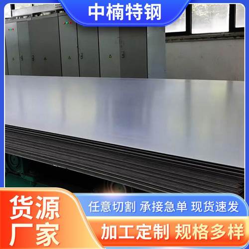 1Cr18Ni9Ti不锈钢镜面拉丝中厚板冷轧板可激光切割热轧卷板定制