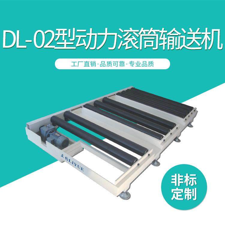 DL-02型动力滚筒输送机滚筒组装输送机家电输送滚杠自动流水
