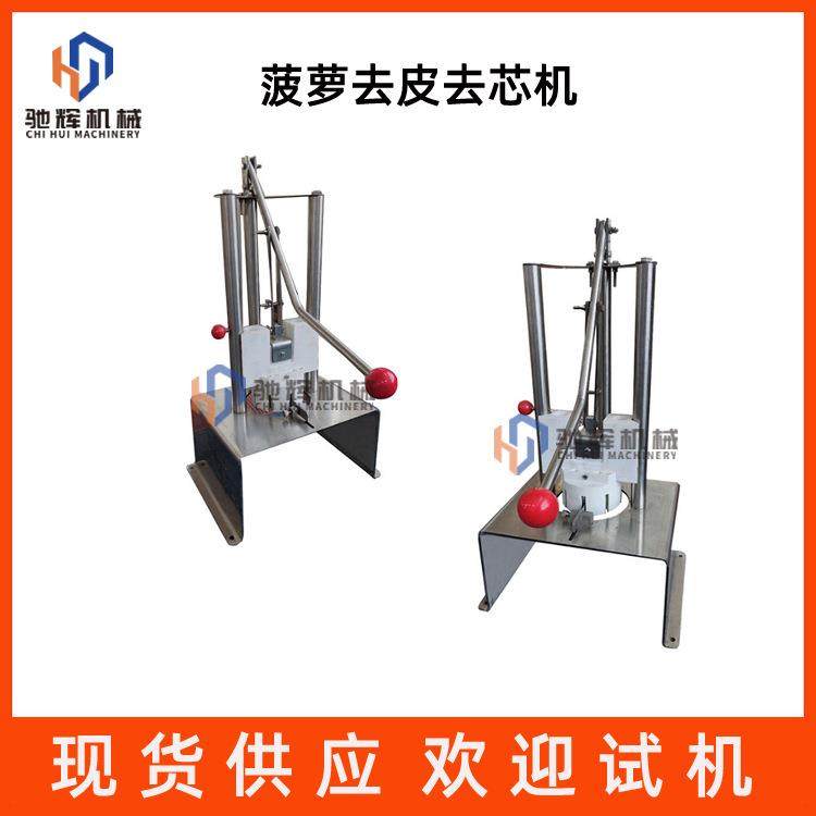 小型台式菠萝削皮机电动菠萝去皮桶心一体机饮品连锁凤梨刨皮机,清洗/食品/商业设备,其他食品加工设备,淘宝优惠券,粉丝福利购,淘宝优惠卷