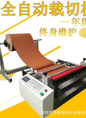 电脑全自动pvc膜裁膜机pet膜切割机器薄膜纵横切膜设备现货微电脑