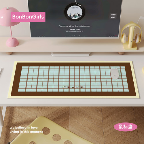 bonbongirls薄荷拿铁桌垫电脑垫