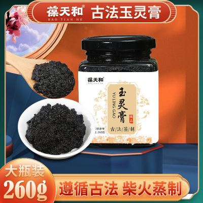 葆天和西洋参气血双补玉灵膏