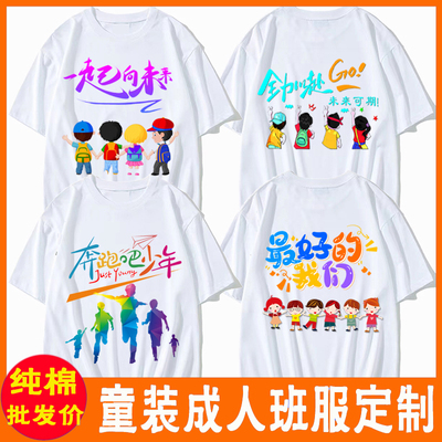 小学生运动会毕业班服定制t恤六年级文化衫短袖幼儿园团体印logo